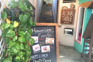 ハワイのベストロコモコ！アロハテーブル