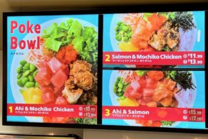 スタッフのおすすめハワイのローカルB級グルメ「ポケボール」(漬けマグロ丼)