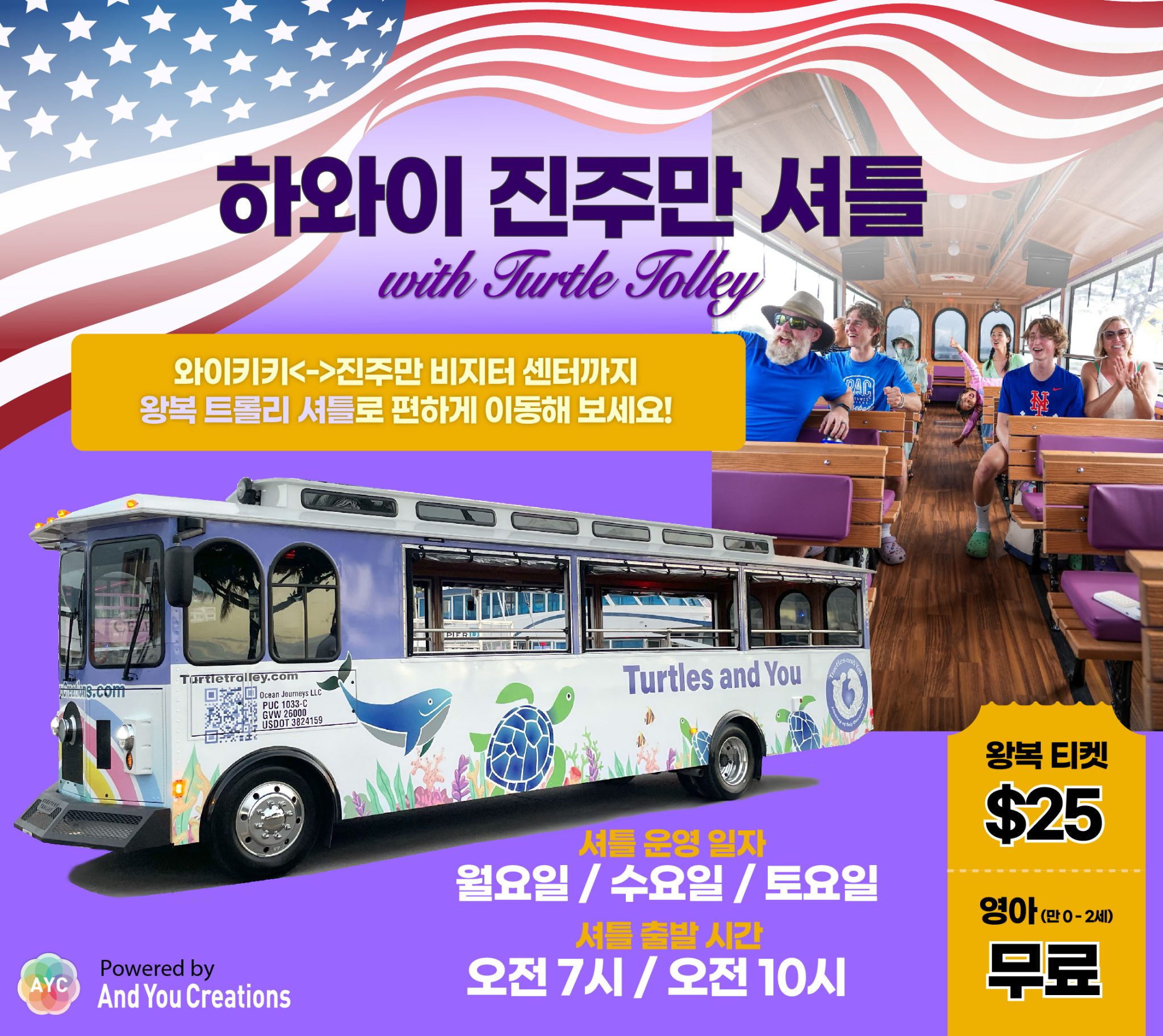 Pearl Harbor Shuttle