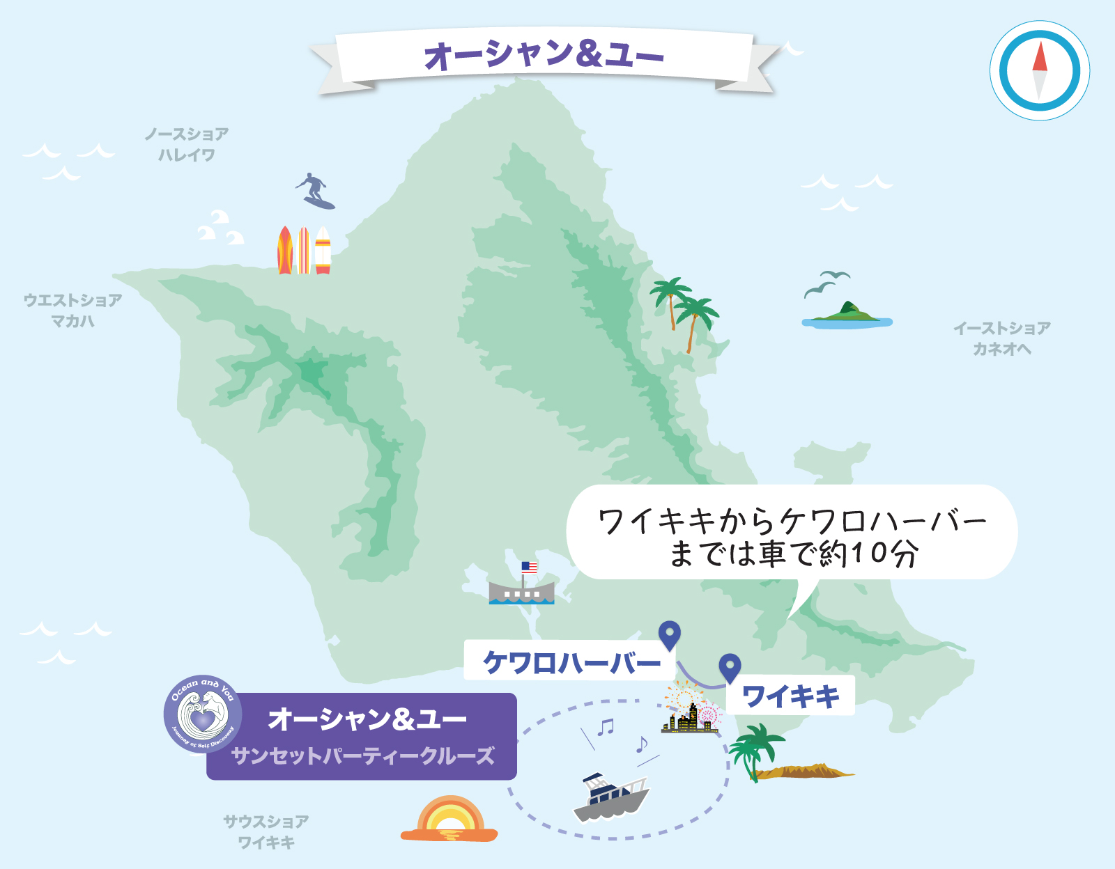 ワイキキサンセットパーティクルーズのマップ